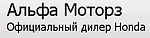 Альфа-моторз