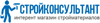 Логотип Стройконсультант