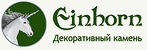 Логотип Einhorn