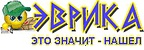 Эврика