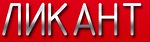 Ликант