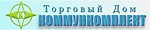 Логотип Коммункомплект
