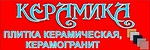 Логотип Магазин Керамика