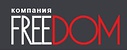 Логотип Freedom