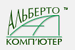 Логотип Альберто-Комп'ютер