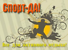 Логотип Спорт-Да