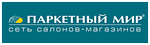 Логотип Паркетний мир