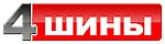 Логотип 4 Шины