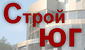 Логотип Строй-Юг