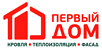 Первый дом