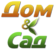 Логотип Дом и Сад