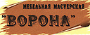 Логотип Ворона