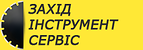 Логотип Захід інструмент сервіс