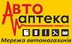 Логотип Автоаптека