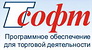Логотип ТСофт