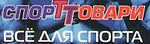 Логотип Спорттовары