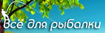 Логотип Fishing-shop