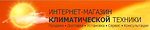 Логотип ClimatProf