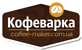 Логотип Кофеварка
