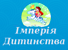 Логотип Империя Детства