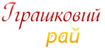 Логотип Іграшковий Рай