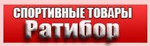 Логотип Ratibor