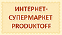 Логотип PRODUKTOFF