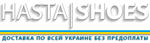 Логотип Hasta Shoes