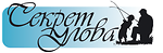 Логотип Секрет Улова
