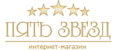 Логотип Пять Звезд