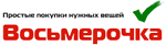 Логотип Восьмерочка
