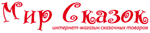 Логотип Мир сказок