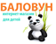 Логотип Баловун