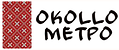 Логотип Okollo Metro