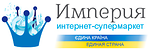 Логотип Империя