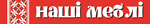 Логотип Наші Меблі