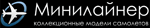 Логотип Минилайнер