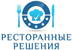 Логотип Ресторанные Решения