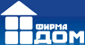Логотип Фирма Дом