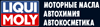 Логотип Shop Liquimoly
