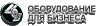 Логотип НЕО
