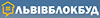Логотип ЛЬВІВБЛОКБУД