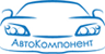 Логотип Автокомпонент