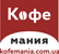 Логотип Кофемания