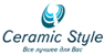 Логотип Ceramica Stylе