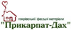 Логотип Прикарпат Дах