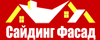 Логотип Сайдинг Фасад