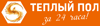 Логотип Teplyypol