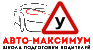 Логотип Автомаксимум