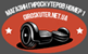 Логотип Giroskuter net ua